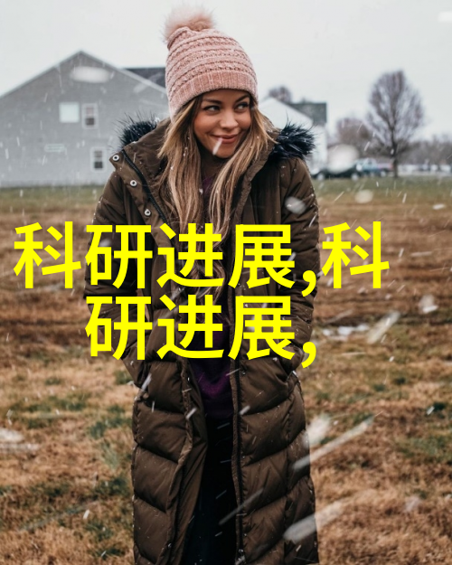 生物实验室的设备配置与选择