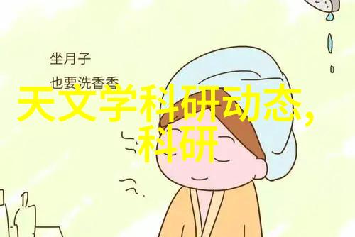 科研之花大学实验室污水处理的新篇章