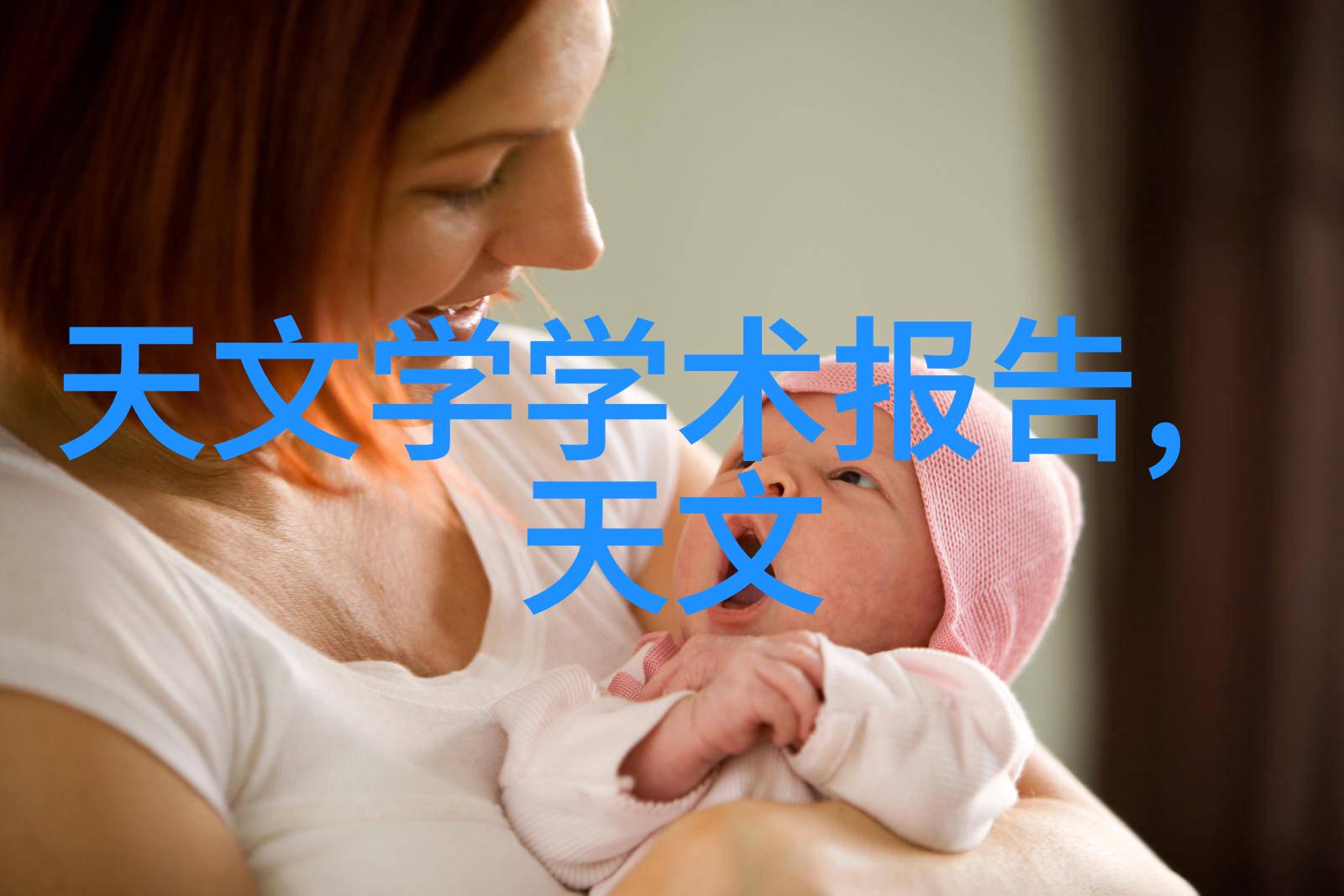 化学探索装置的秘密世界