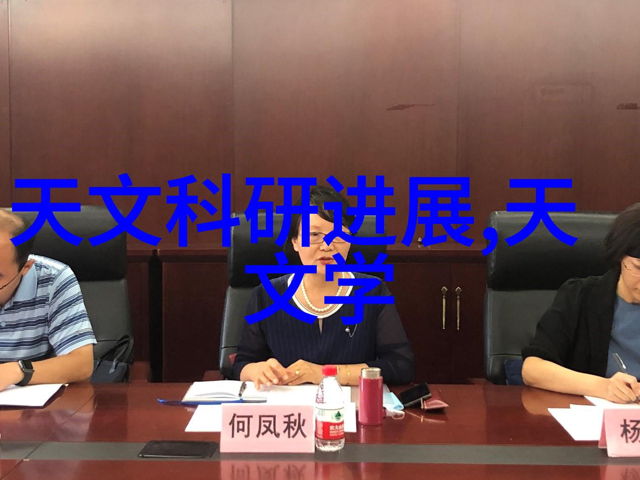 实验室设备配置与维护确保科学研究的顺利进行