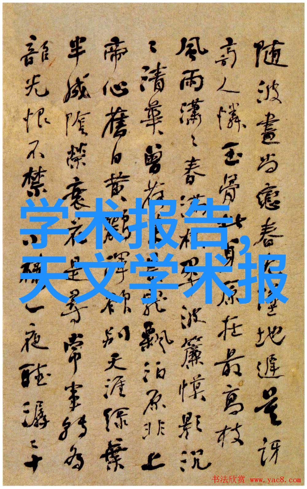 消杀领域的广袤天地从基石到翅膀