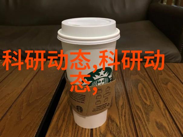 国家第三方检测机构确保产品质量的坚实守护者