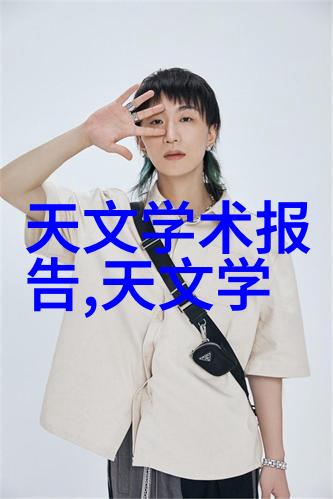 立式沉降式离心机的神秘运行背后的科技之谜是什么