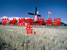 科斯特花环填料一朵神秘之花能否解开千年之谜