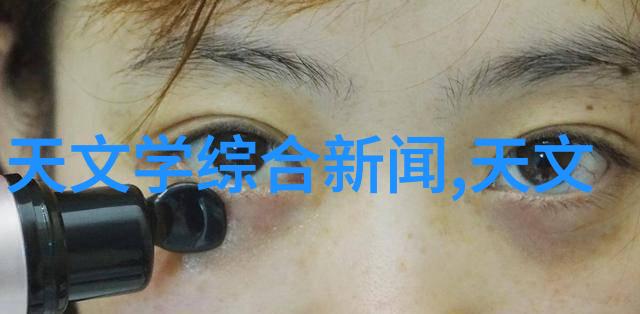 不锈钢的种类探索304316和410等不同类型的特性与应用