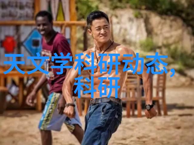 水源监测与环境保护揭秘水质检测中心的工作机制