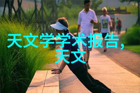 夜深人静的呼唤半夜妺妺的秘密满足