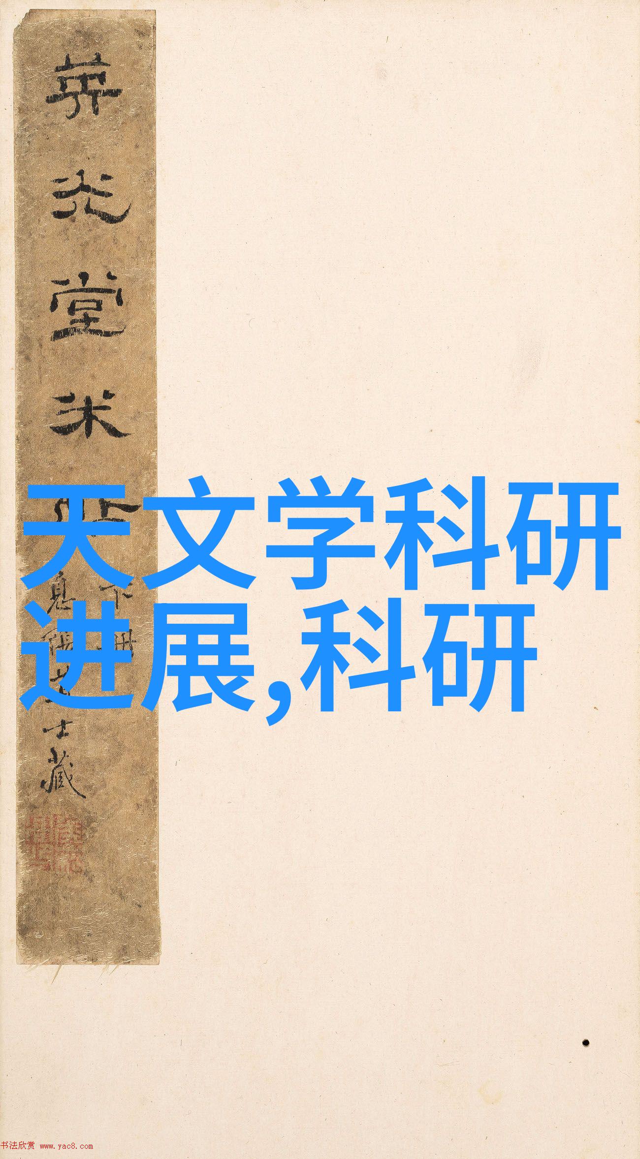 中药粉碎机的精确分解术