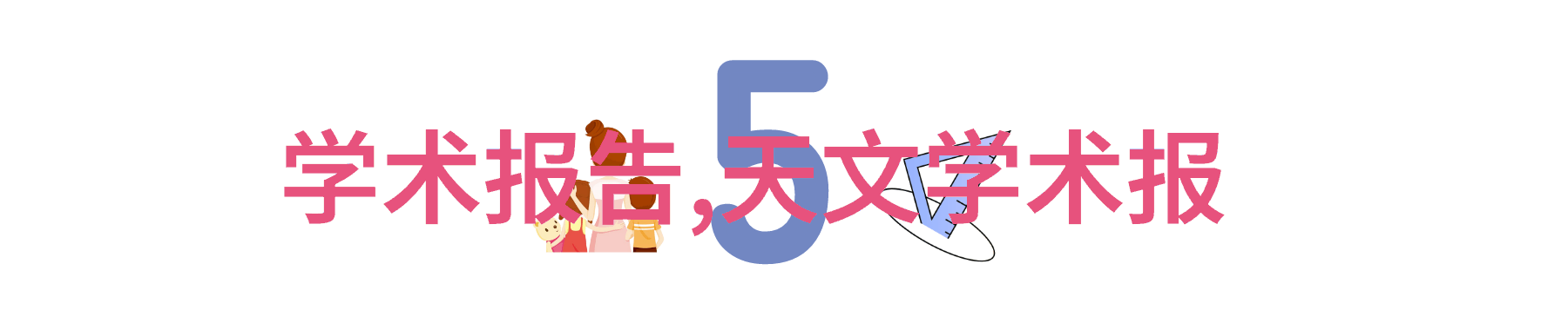 超高压杀菌技术革新未来食品安全的守护者