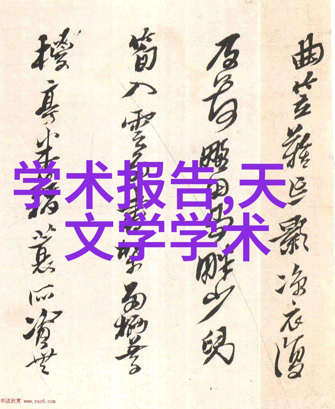 灭菌之道净化未来的征程