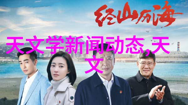 臣惶恐的内心世界探索忠诚与不安的边界