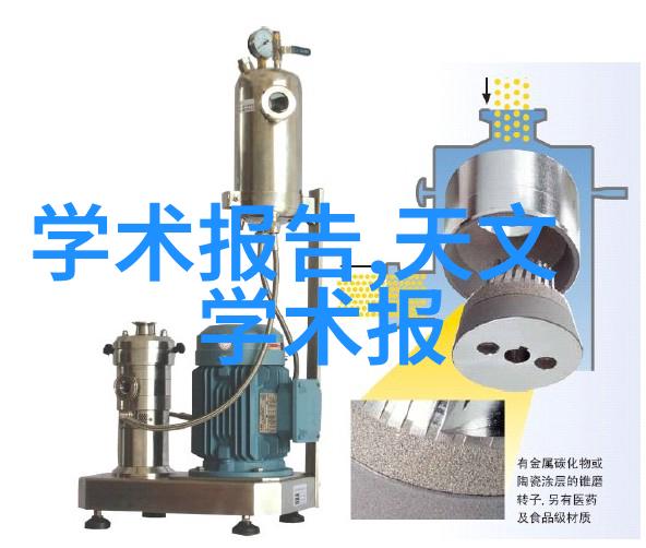 灭菌大师揭秘那些让细菌不敢靠近的奇妙伙伴