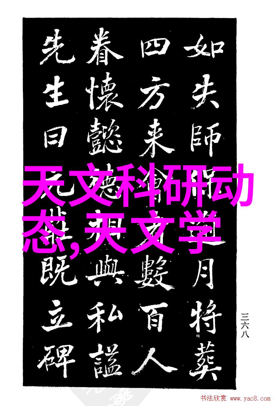 风云变幻之08版书剑恩仇录江湖秘闻与英雄传说