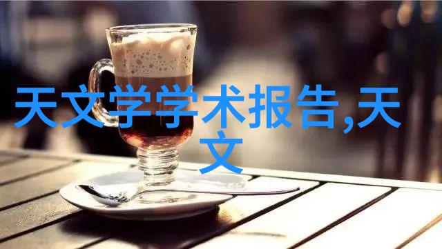 芯片之梦中国自主创新的电子脉搏