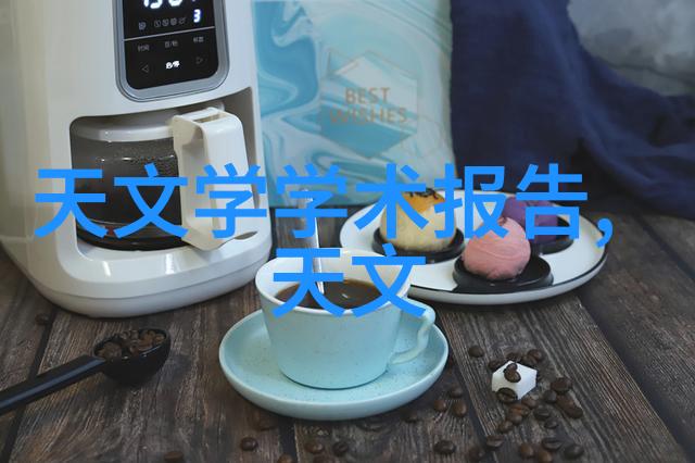 水源之谜隐藏在仪表背后的秘密