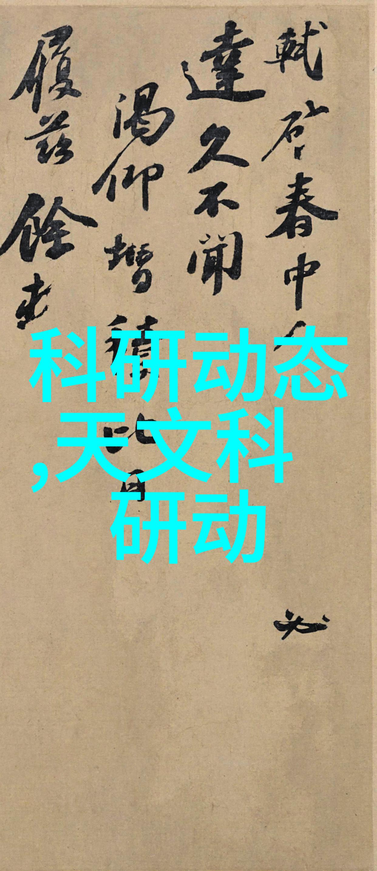 美学公式TXT无删减-解密视觉之美深度探索美学公式TXT无删减