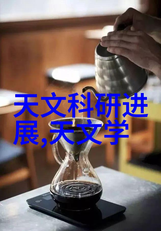 化学守护者外包装机械的精妙之谜