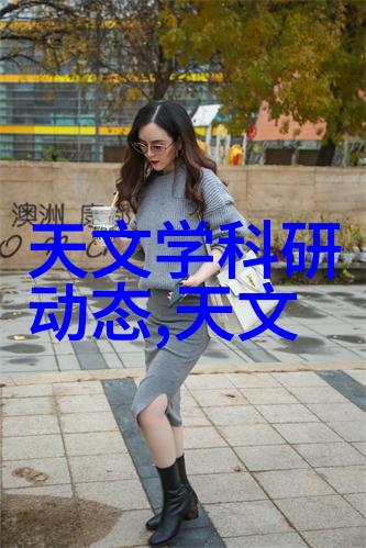 空调制冷原理解析从热量传递到冷风的旅程
