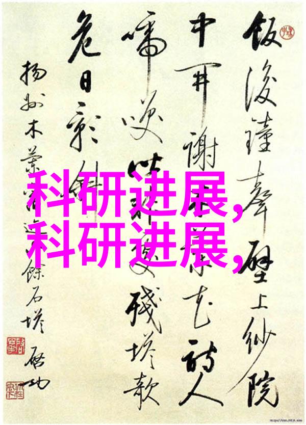 成都实验室设备新趋势探索智能化与可持续发展的融合