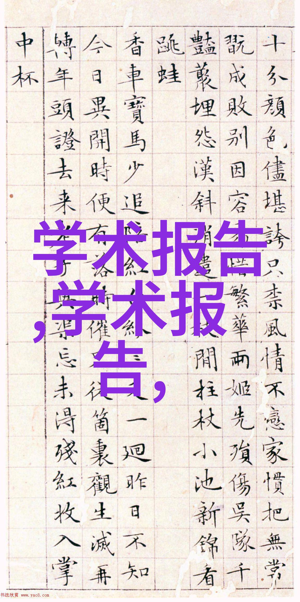 中国最大的采购网-亿商汇开启中国最大采购平台的新篇章