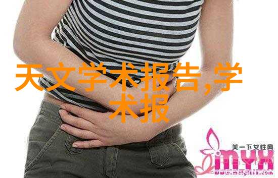 化学实验室的基石物质的精髓探究