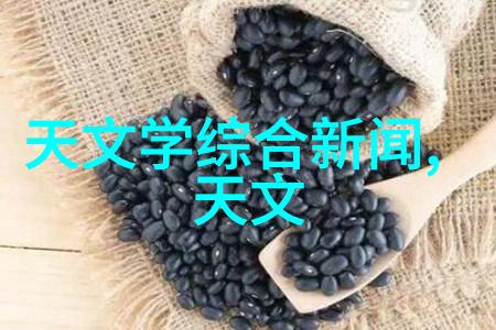 智能化新品未来科技的创意体现与生活实用探索