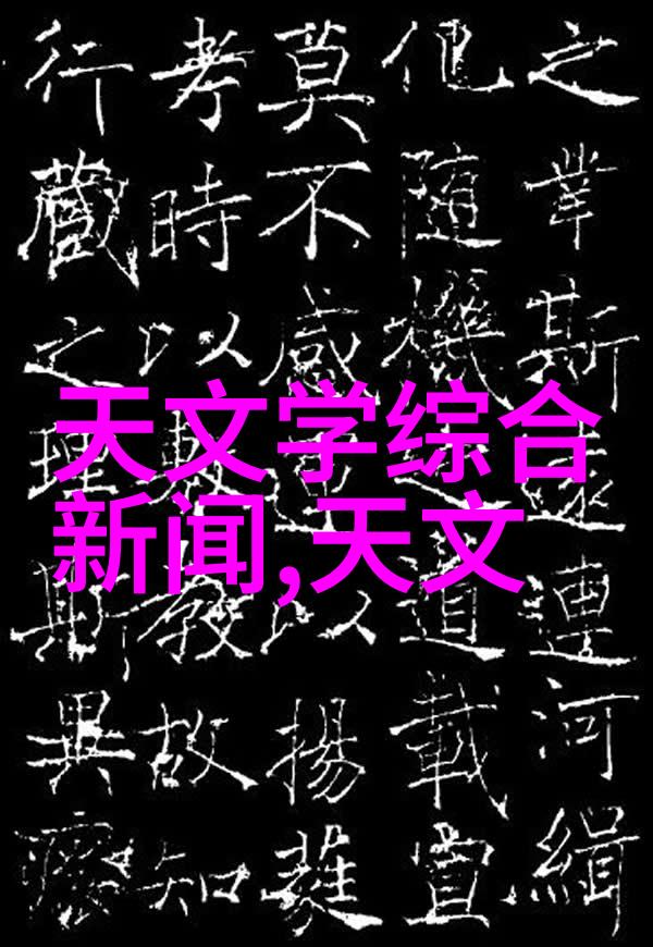 电磁波的杀菌之旅微波炉背后的科学奥秘