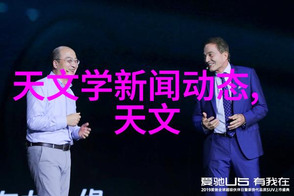 革新与亮相最新一代智能手机新品发布会