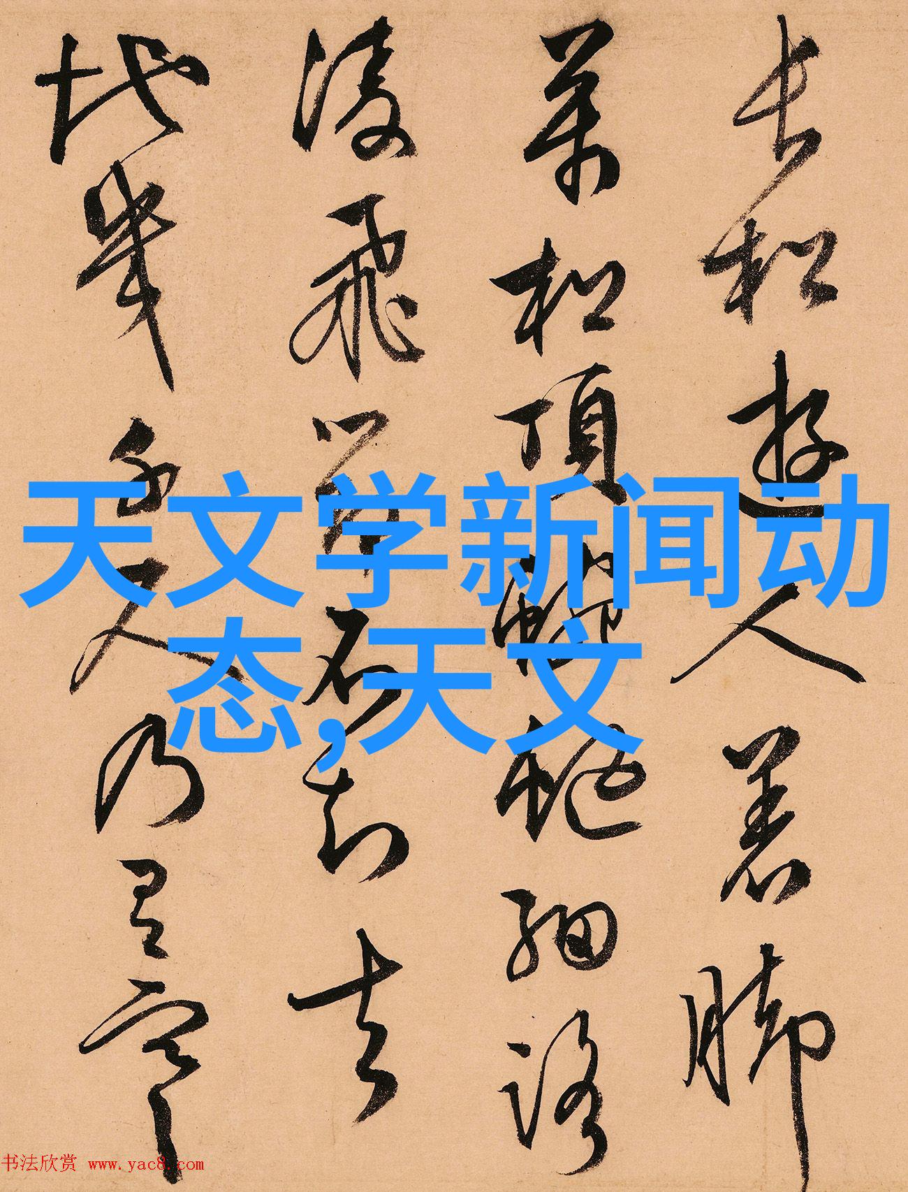 天海翼事件女教师遭犯的阴影之下