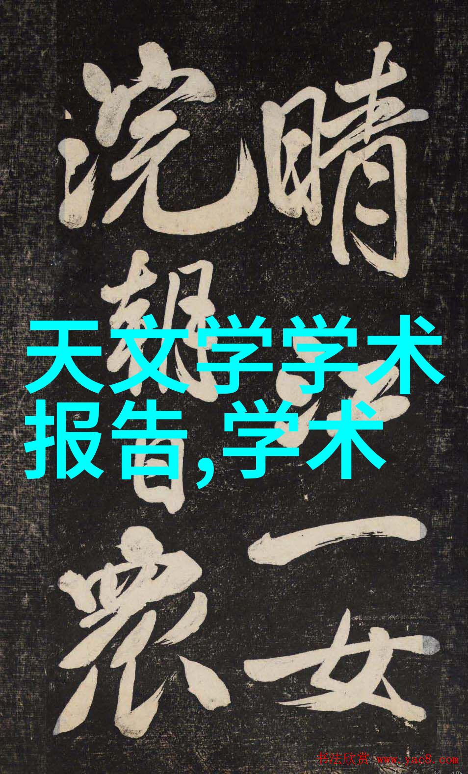 人工智能时代的智慧评估系统高效人才选拔与培养