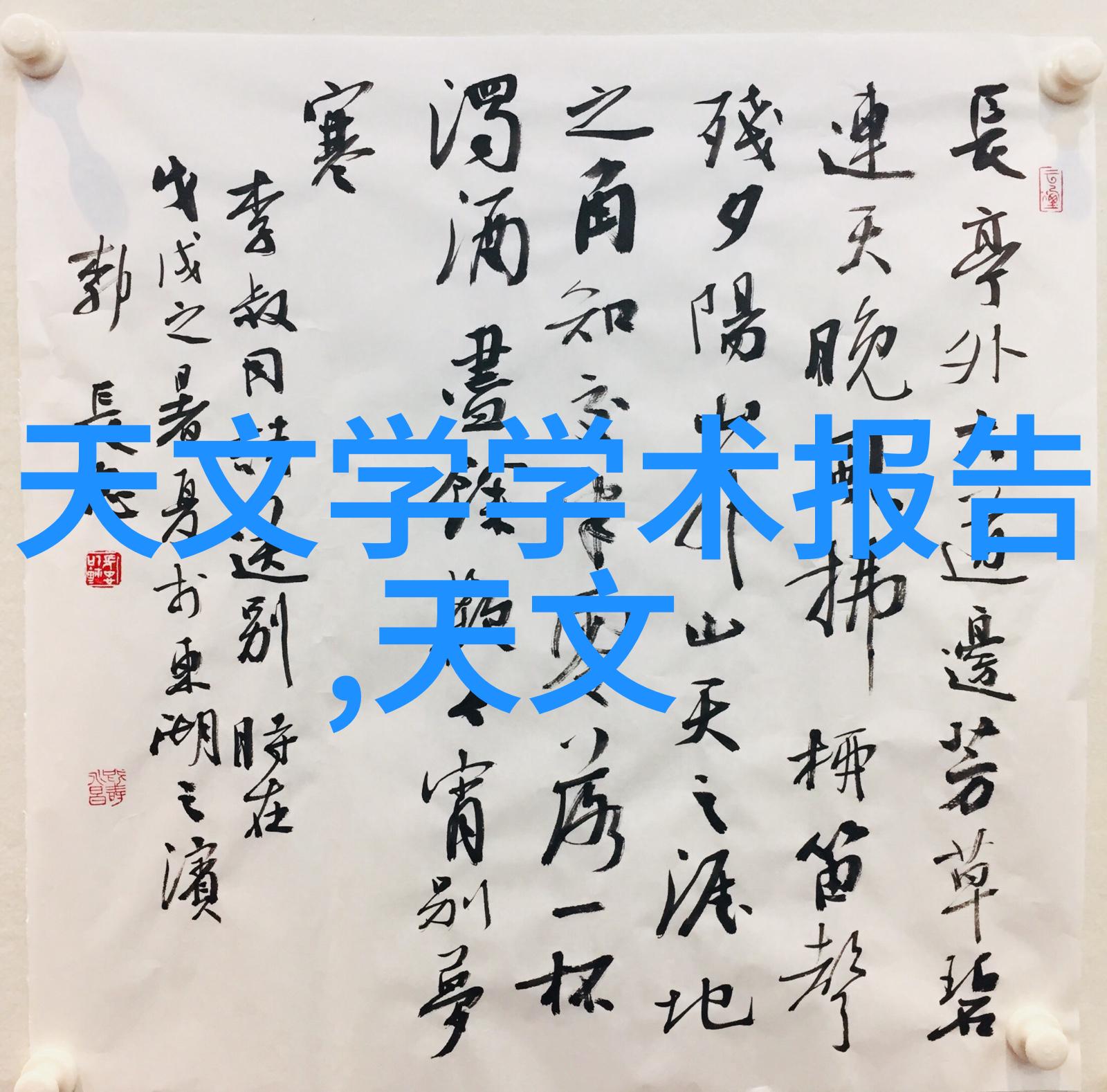 人工湿地火山岩填料的应用与优劣分析