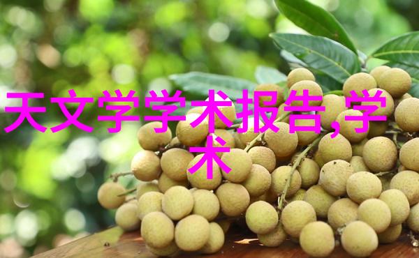 智能装备与系统新时代的高科技分类探索