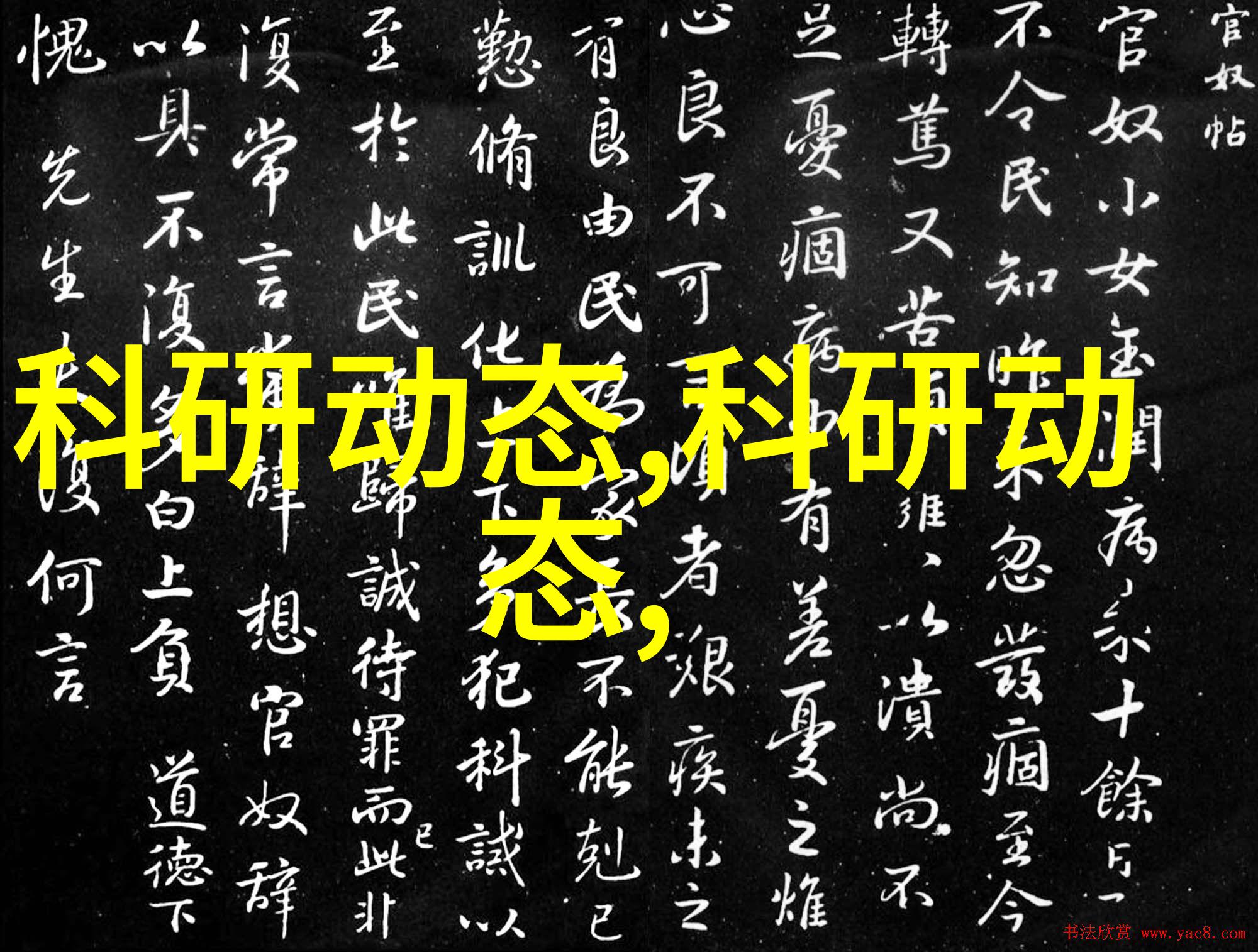 铁磁异质的分离魔术师如何利用物质的微妙差异改变世界