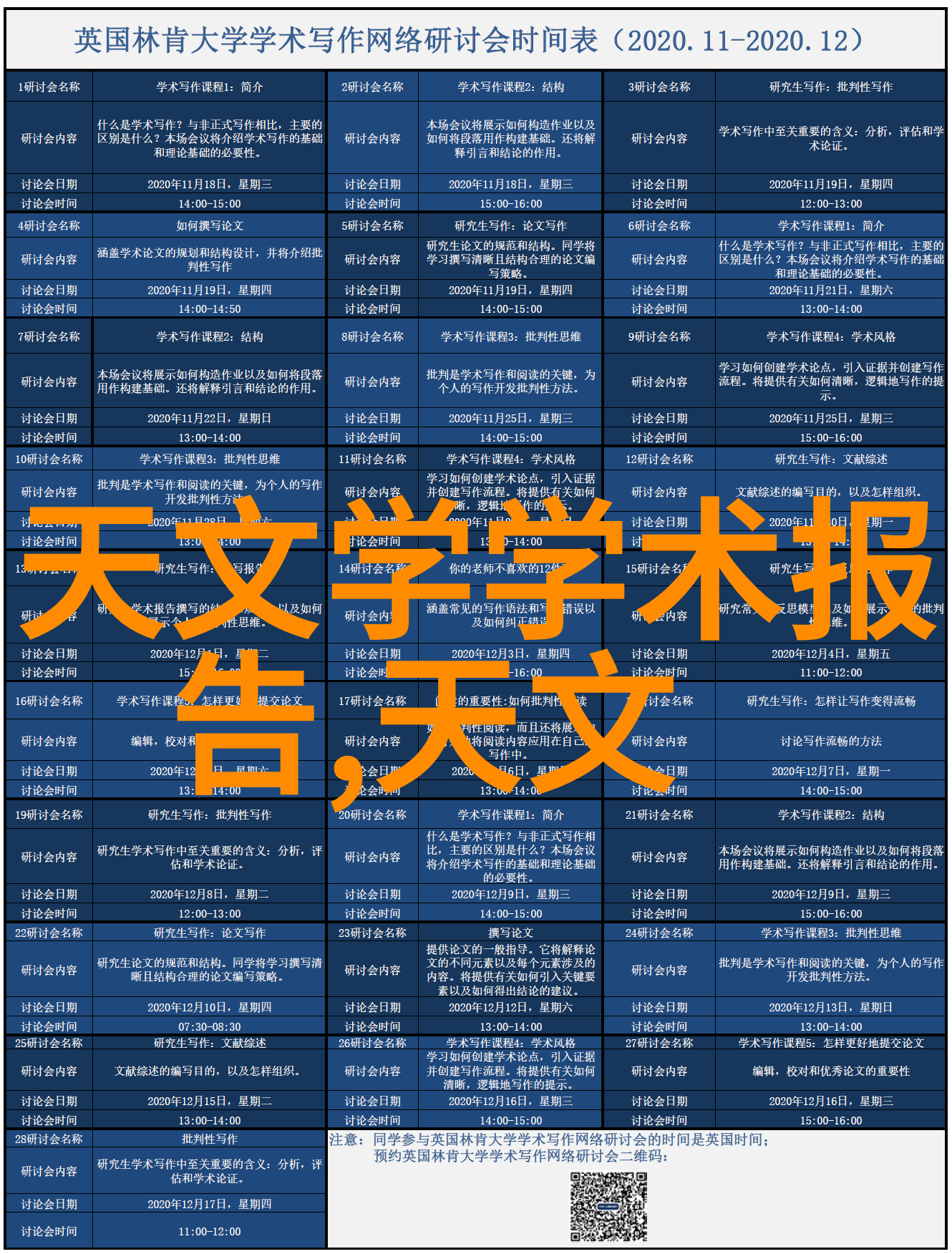班级共享乐趣的伙伴们