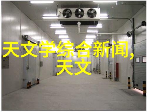高效膜分离技术在水处理领域的应用研究
