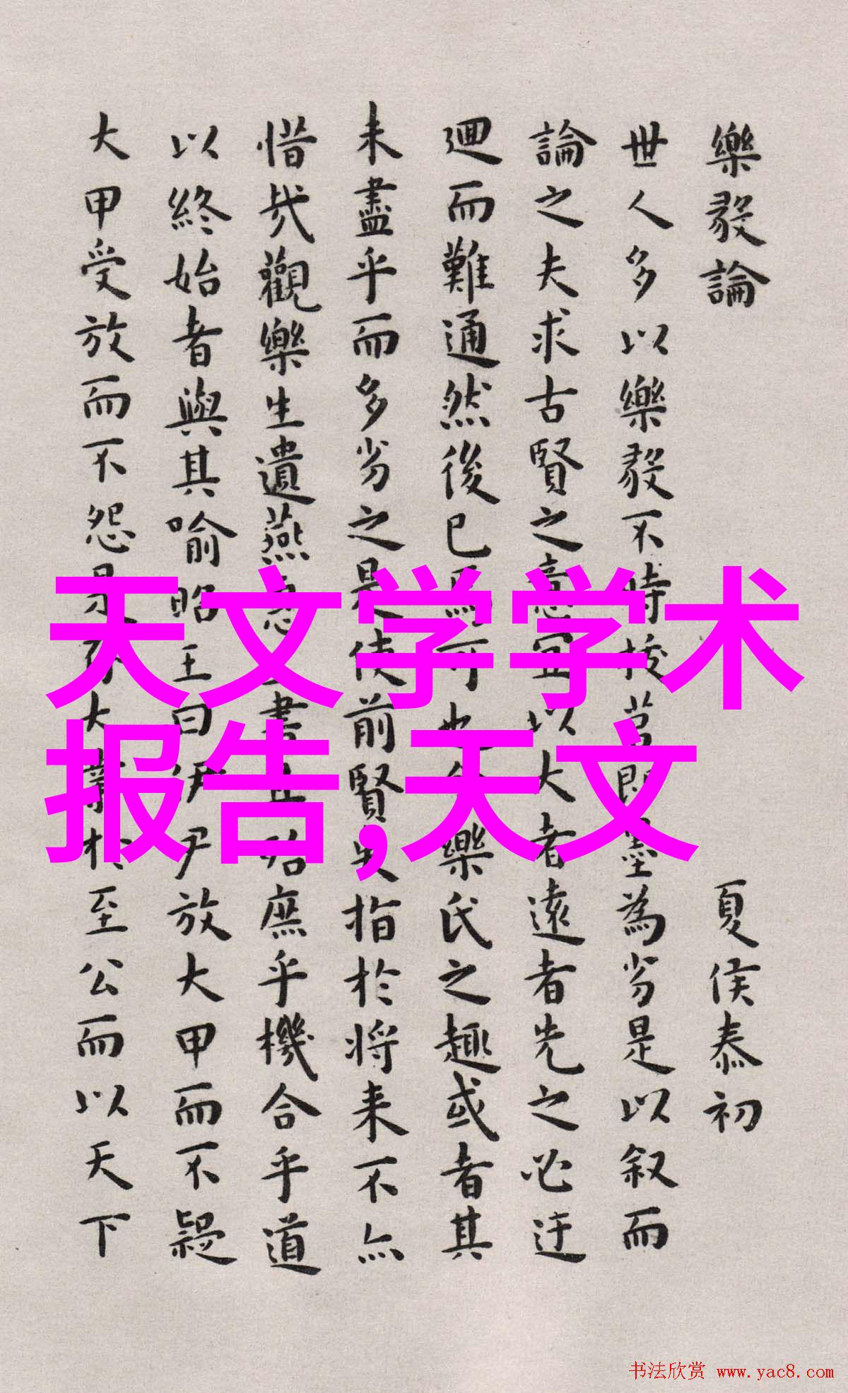 化工丸剂机械沉默的旋转与未解之谜