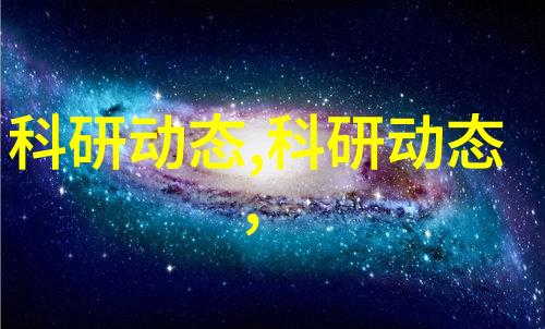 化工守望沉默的守护者