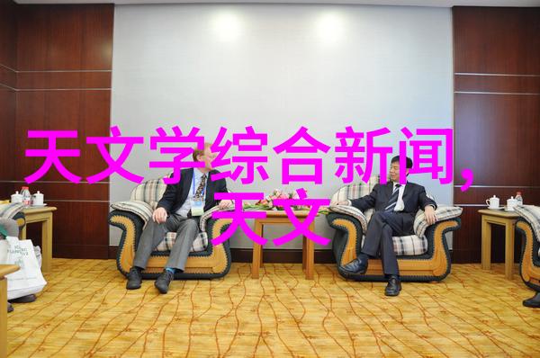 化学实验室中的重要设备发生装置与反应装置的作用与应用