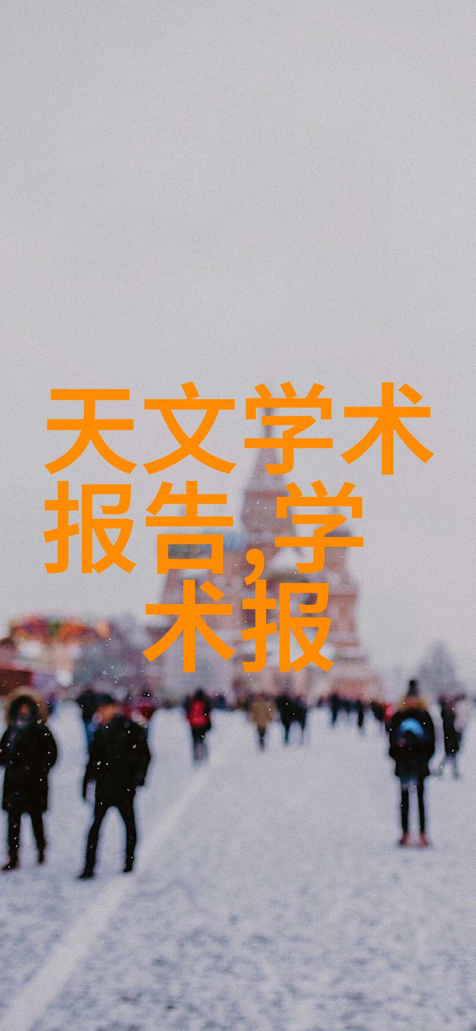 对扬州工业职业技术学院的国际交流项目人们常会好奇学校有哪些计划和合作伙伴以下是探讨这个话题的一系列疑