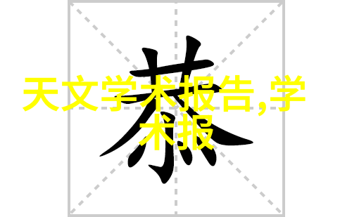 环保家庭必备知识理解和应用US CM水质检测结果
