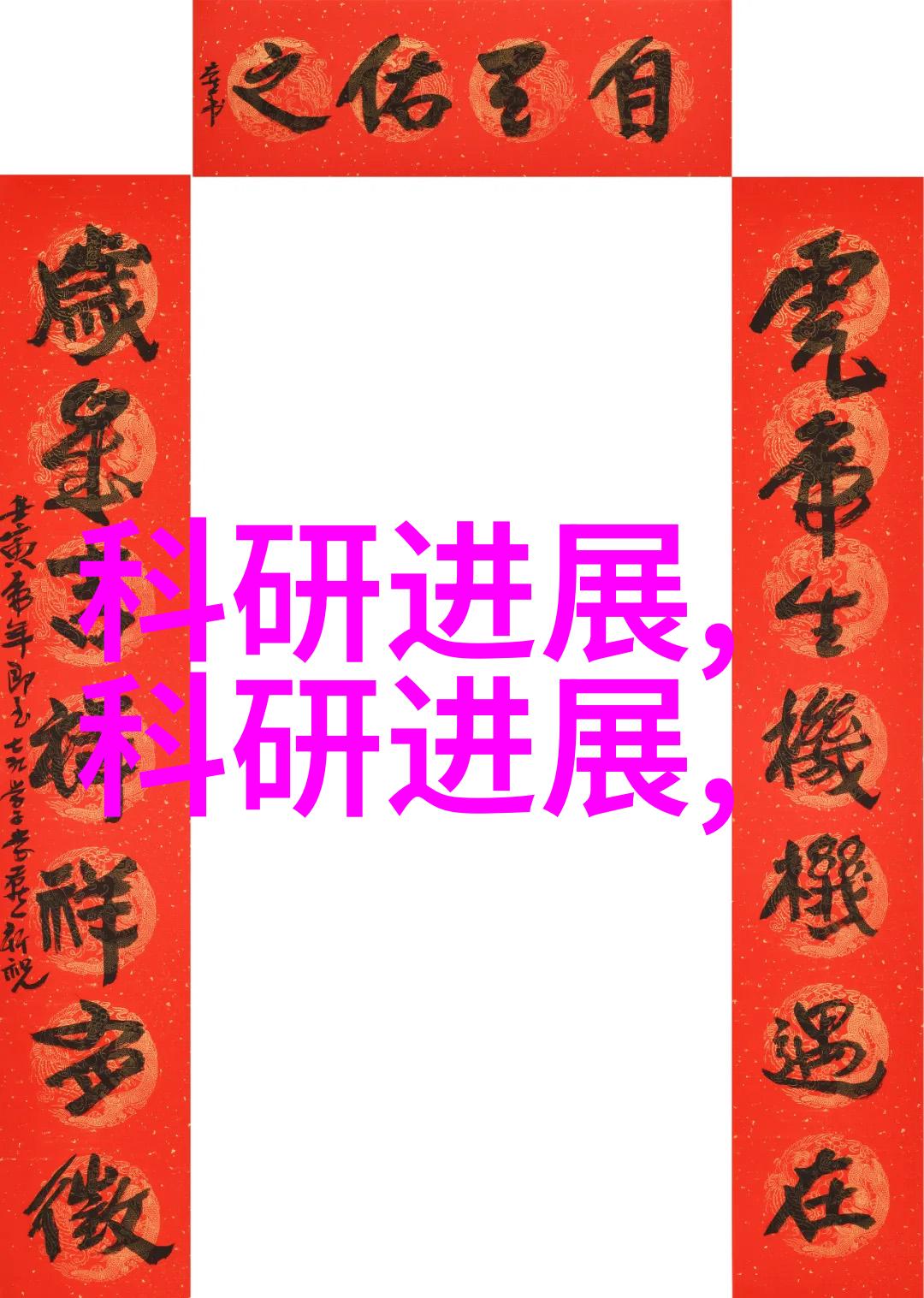 环保生产的未来大型微通道反应器在化学行业中的应用