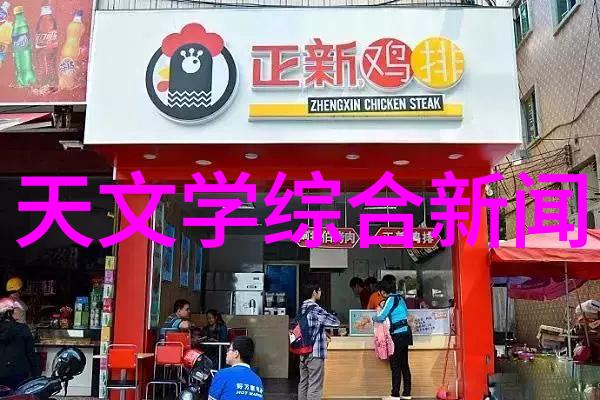 天文科研课题_天文科研进展_进展天文科研的意义