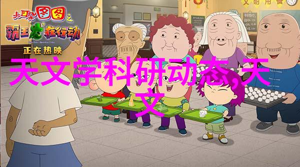 夜幕下的守望者灯光的守护与见证