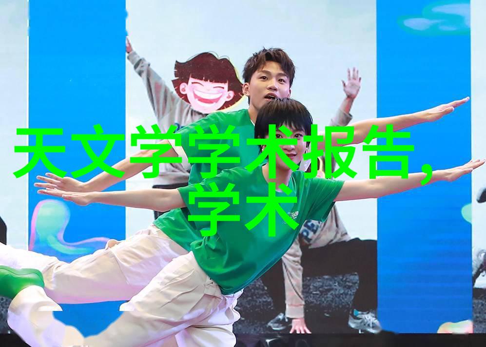热传导原理与应用探索物质之间的温度交流奥秘