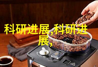 制冷设备有限公司是如何创新制冷技术的