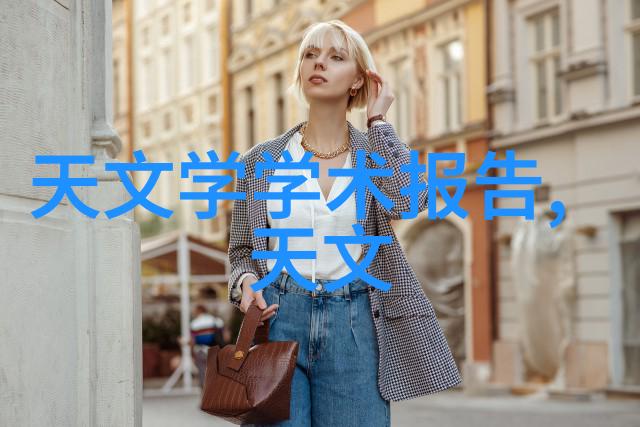 星辰之光闪耀的技术篇章