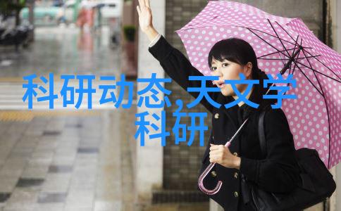 配件图片大全这些图像能解答我们对生活美学的所有疑惑吗