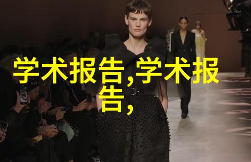 电流的三重奏分离器之谜