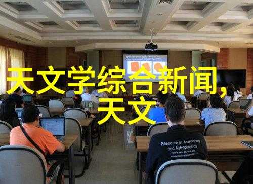 学霸秘籍如何编织出一份完美的报告书