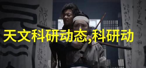 深夜工厂里的神秘输送带背后的秘密与消失的工人